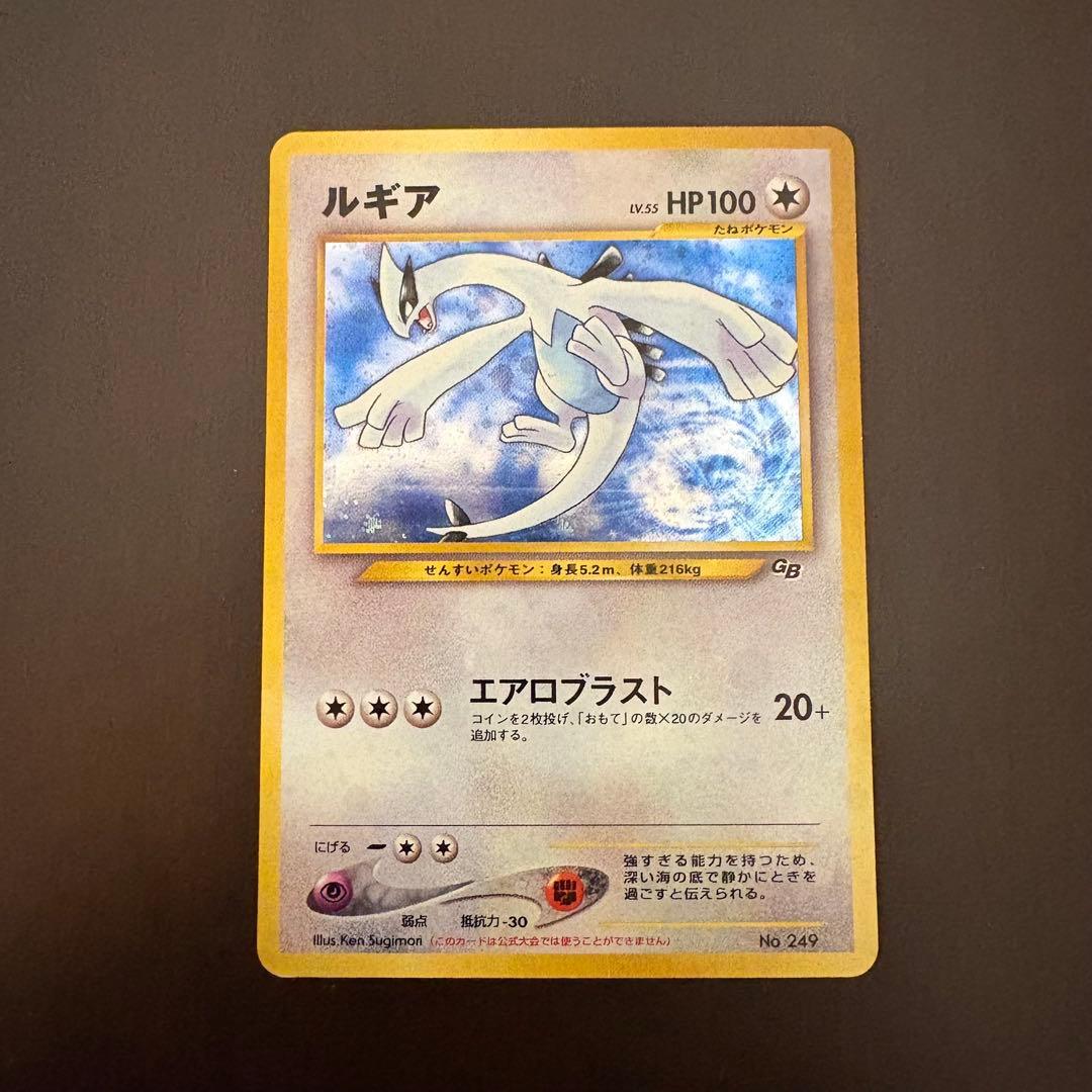 旧裏ポケモンカード ルギア 渦巻き