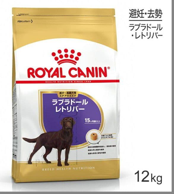  CANIN ラブラドール・レトリーバー 避妊、去勢犬用12kg
