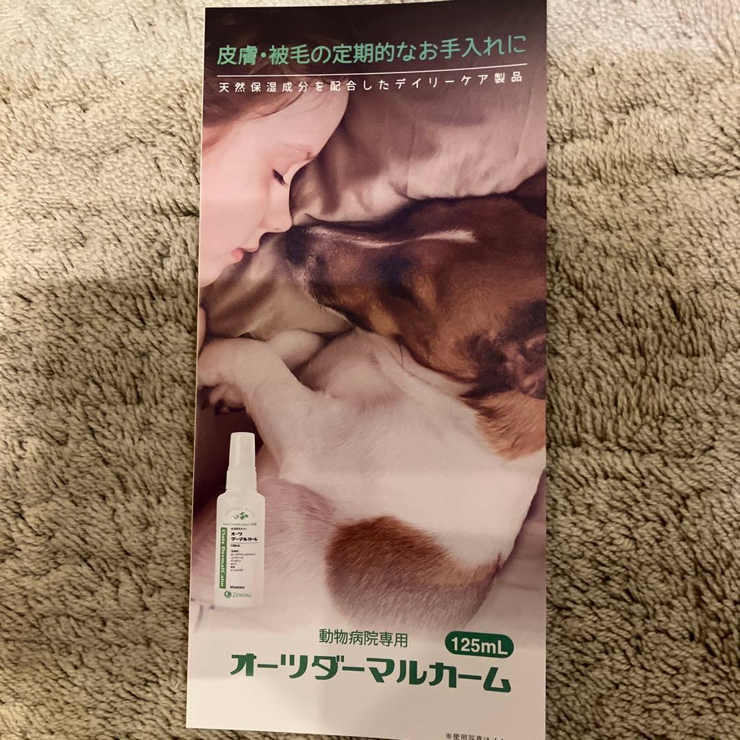 Oats お手入れトリミング用品全5種類　新品未使用品