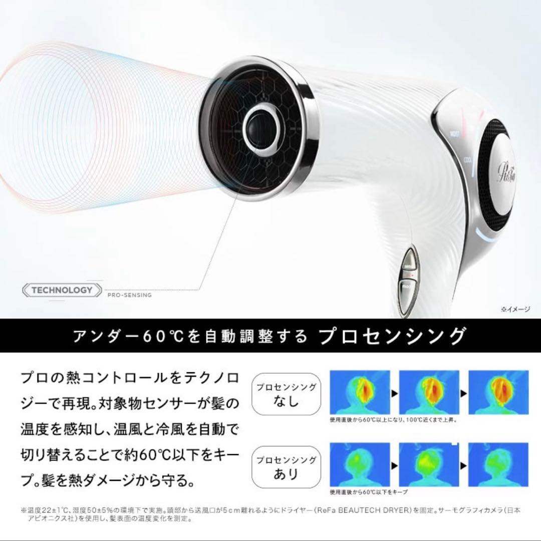 【訳あり】ReFa ビューティーテックドライヤープロ　ホワイト リファ