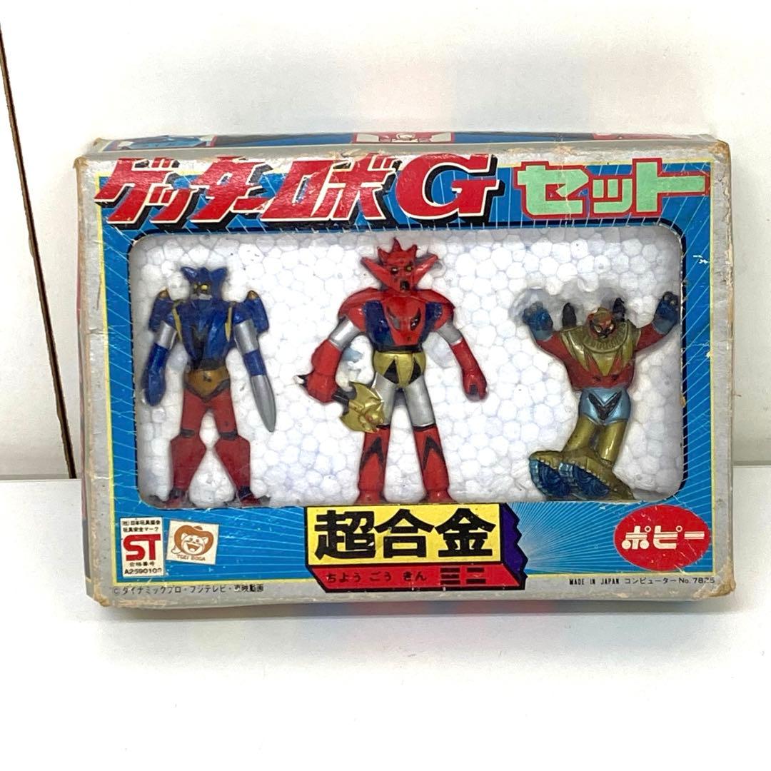 g266-d ゲッターロボGセット　超合金　ミニ　ポピー　レア