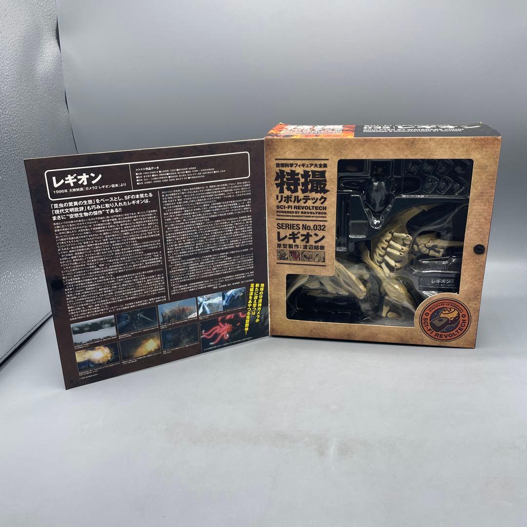 特撮リボルテック No.032 レギオン ガメラ2 レギオン襲来