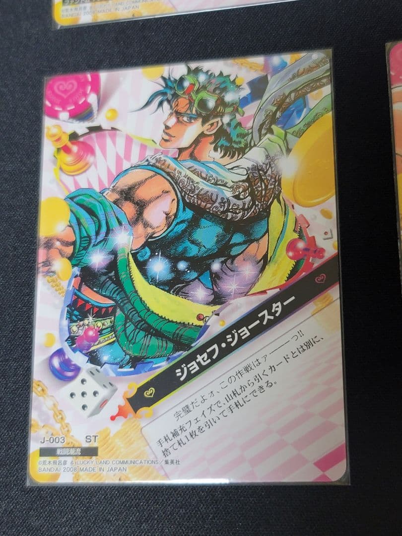 ジョジョの奇妙な冒険　ABC　ジョナサン・ツェペリ・ジョセフ・シーザーセット