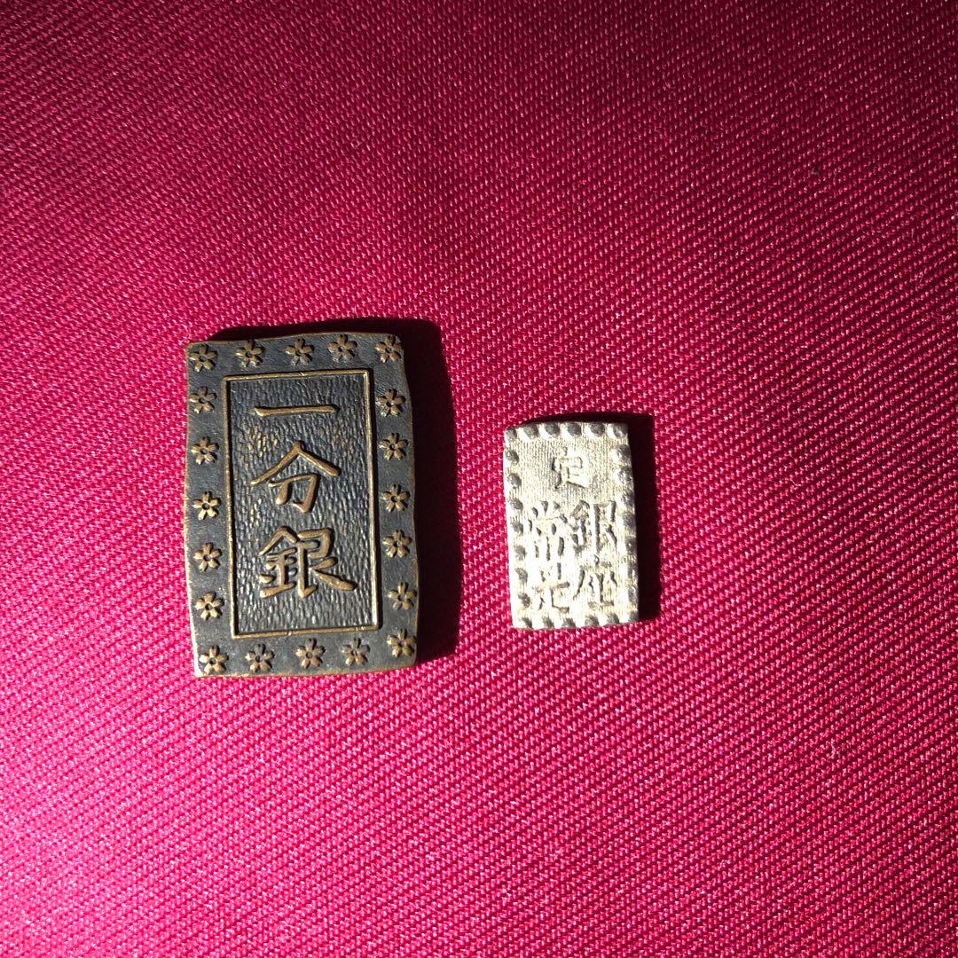 一分銀　一米銀　古銭