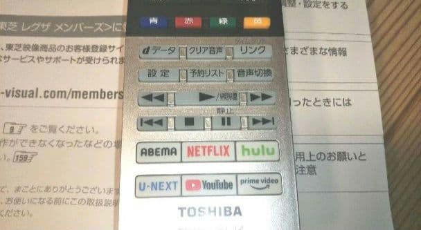 液晶テレビ 東芝 REGZA 40型 2024年製 録画セット　.