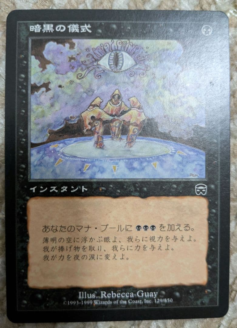 Magic: The Gathering 伝説の戦争 セット