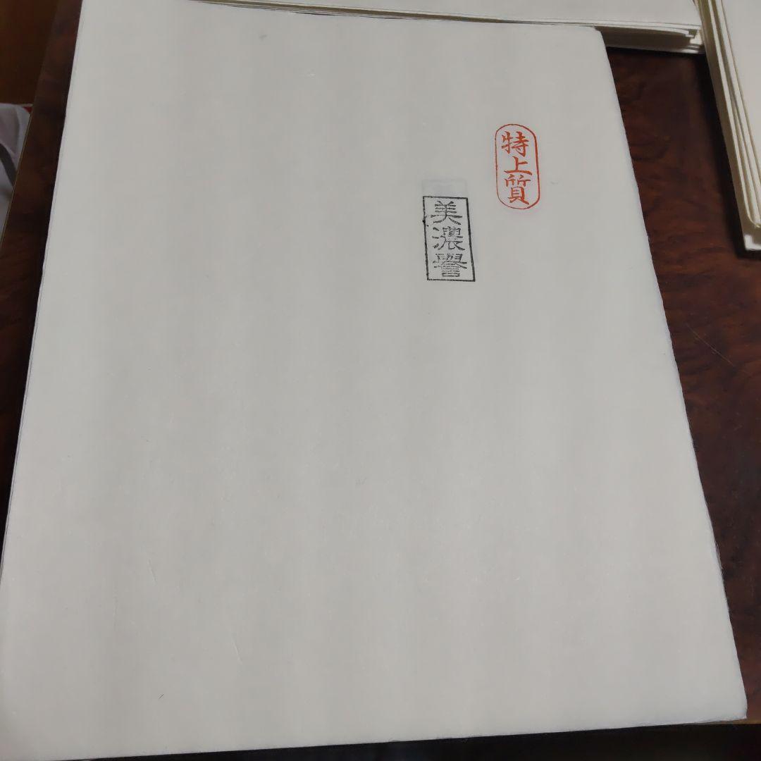 美濃和紙