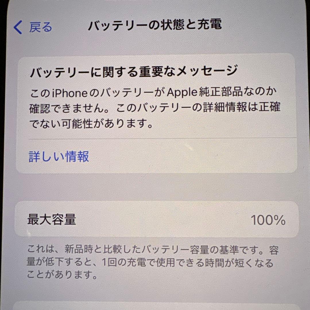 iPhone 13 mini 128GB ミッドナイト SIMフリー 極美品