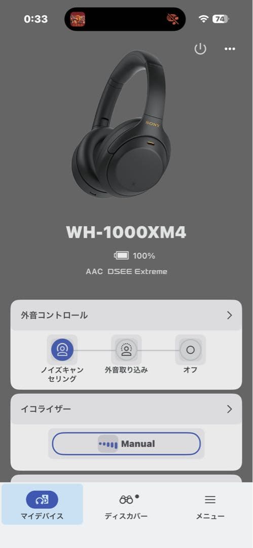 【イヤーパッド新品】SONY WH-1000XM4