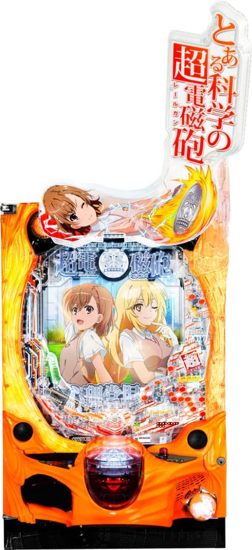 ヘヴィマシンガン Pとある科学の超電磁砲2 トランス付