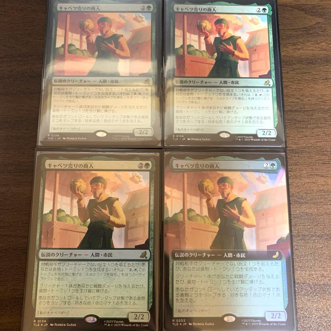MTG キャベツ売りの商人 日本語版4枚セット