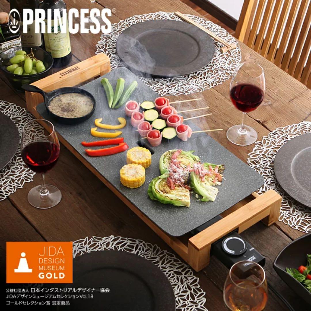 【新品未使用美品】PRINCESS 電気式ホットプレート JIDAデザイン