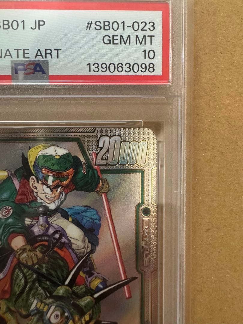 年末価格【PSA10】漫画ブースター　ウルトラパラレル　孫悟空SB01-023