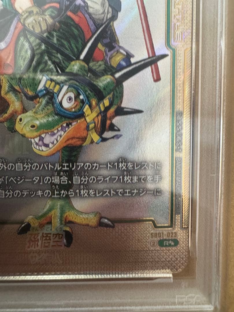 年末価格【PSA10】漫画ブースター　ウルトラパラレル　孫悟空SB01-023
