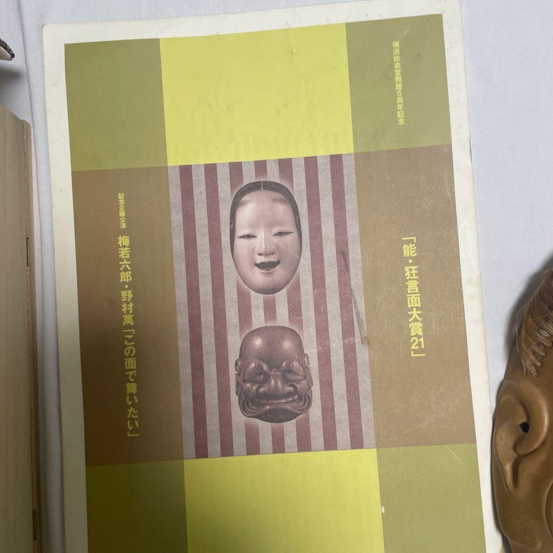 能面小尉