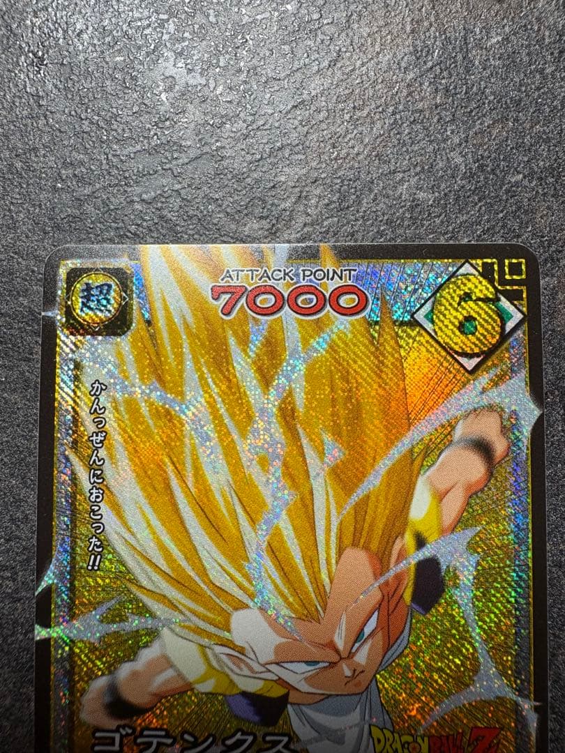 ゴテンクス ドラゴンボールカード 2枚セット
