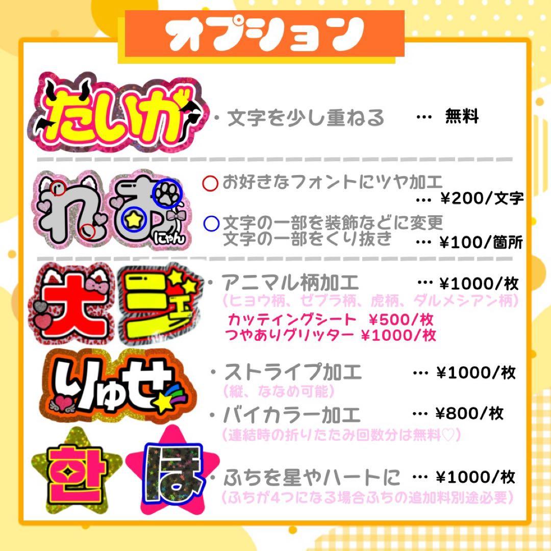 【11/29発】a様 うちわ文字 連結 折りたたみ オーダー 団扇屋さん ボード
