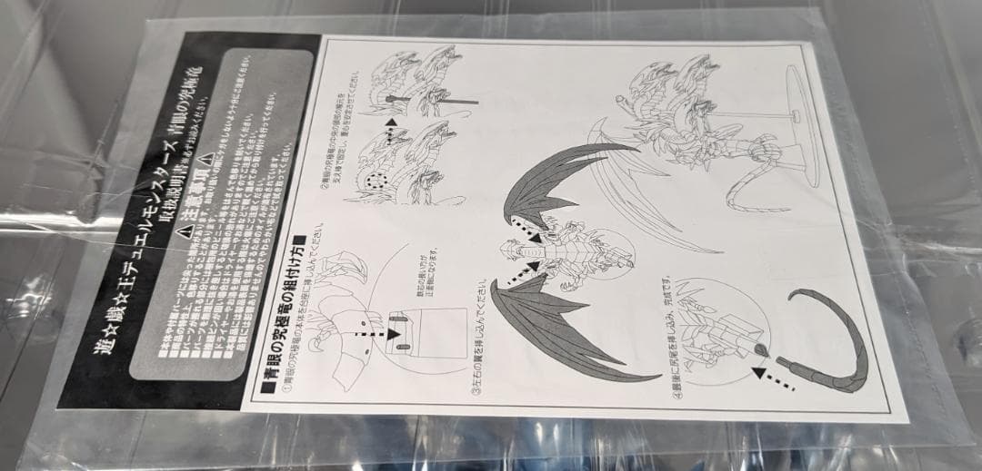遊戯王デュエルモンスターズ 青眼の究極竜 PVC フィギュア