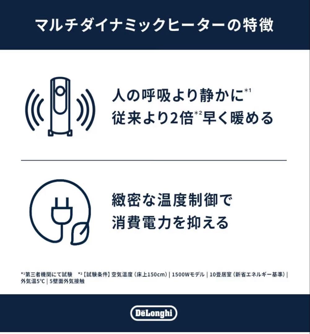 De'Longhi マルチダイナミックヒーター MDHU09-BK