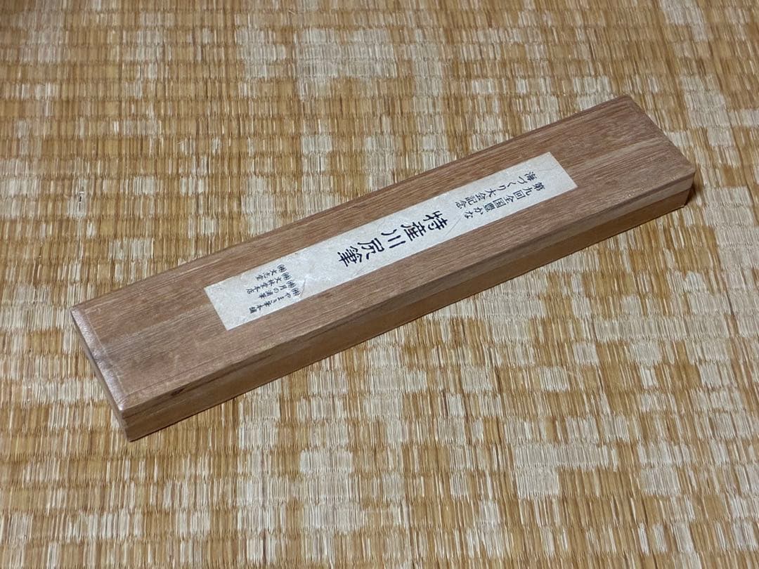 特産川尻筆