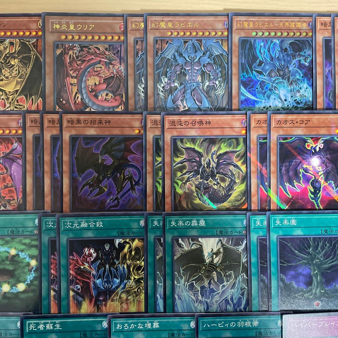 本格構築 三幻魔デッキ 暗黒の招来神 七精の解門 混沌の召喚神 ハモン ウリア