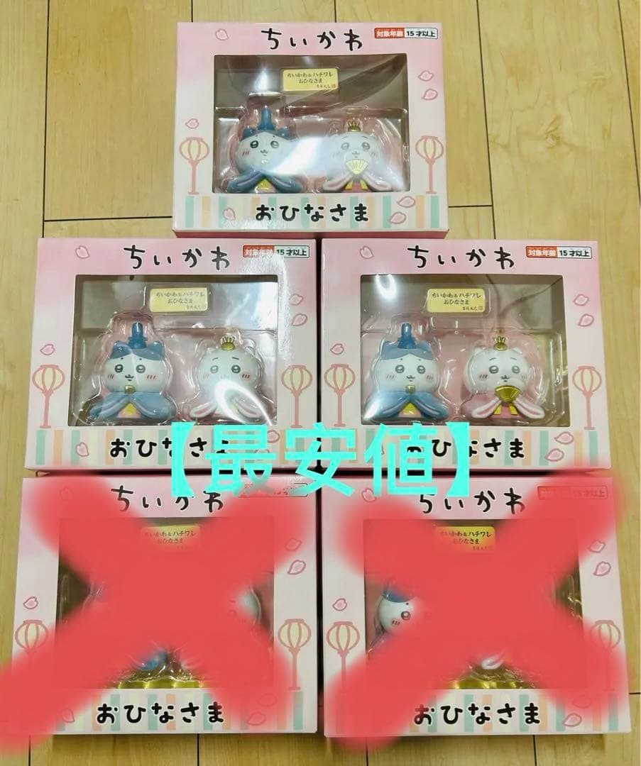ちいかわ ちいかわ＆ハチワレ ミニ雛人形 雛人形 ハチワレ 3点セット