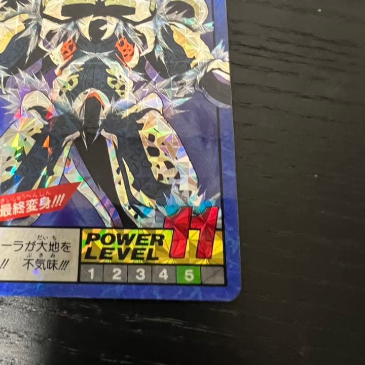 ドラゴンボールZ スーパーバトル 210恐怖！！最終変身！！！