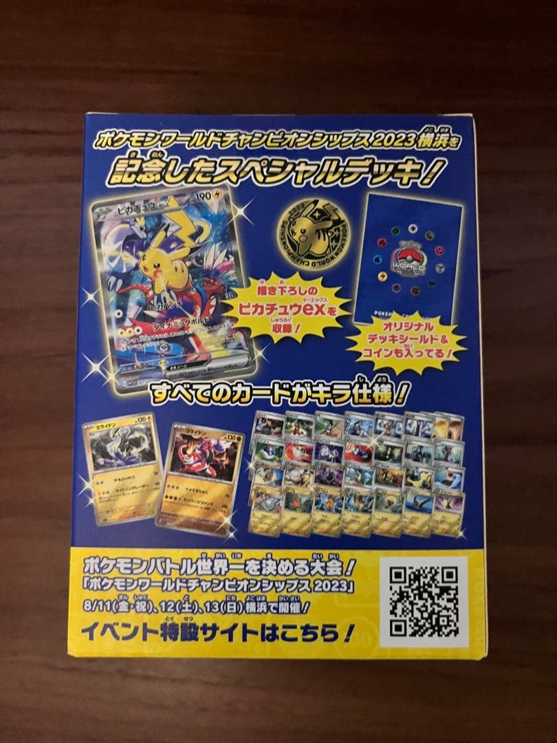 【新品未開封】 WCS23 2023横浜記念デッキ ピカチュウ 【プロモ付き】