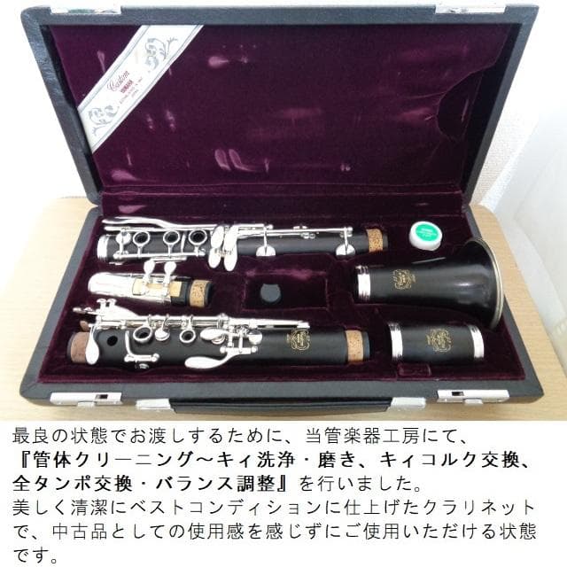 極美品★ヤマハ カスタムCS YCL-852★クリーニング・全レザーパッド交換◎