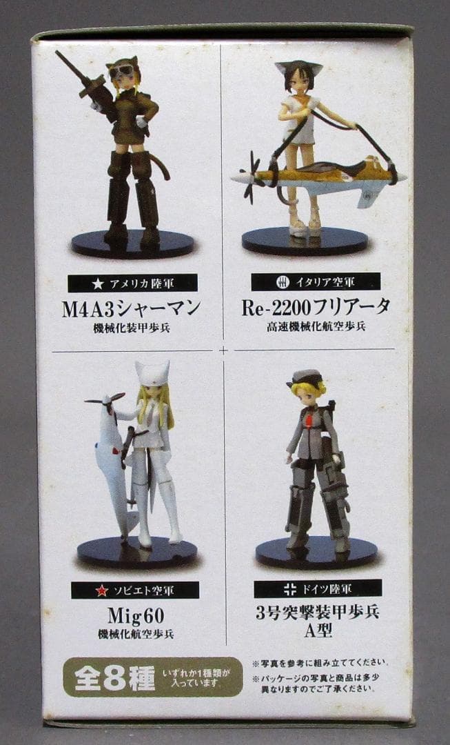 ［メカ娘 VOL.2 コナミフィギュアコレクション］全8種　10個入り