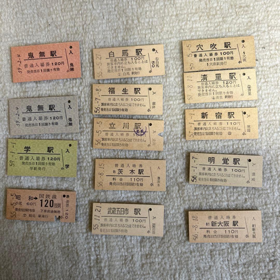 鉄道切符