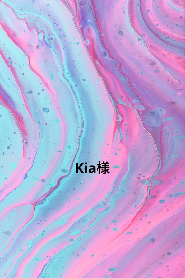 Kia様