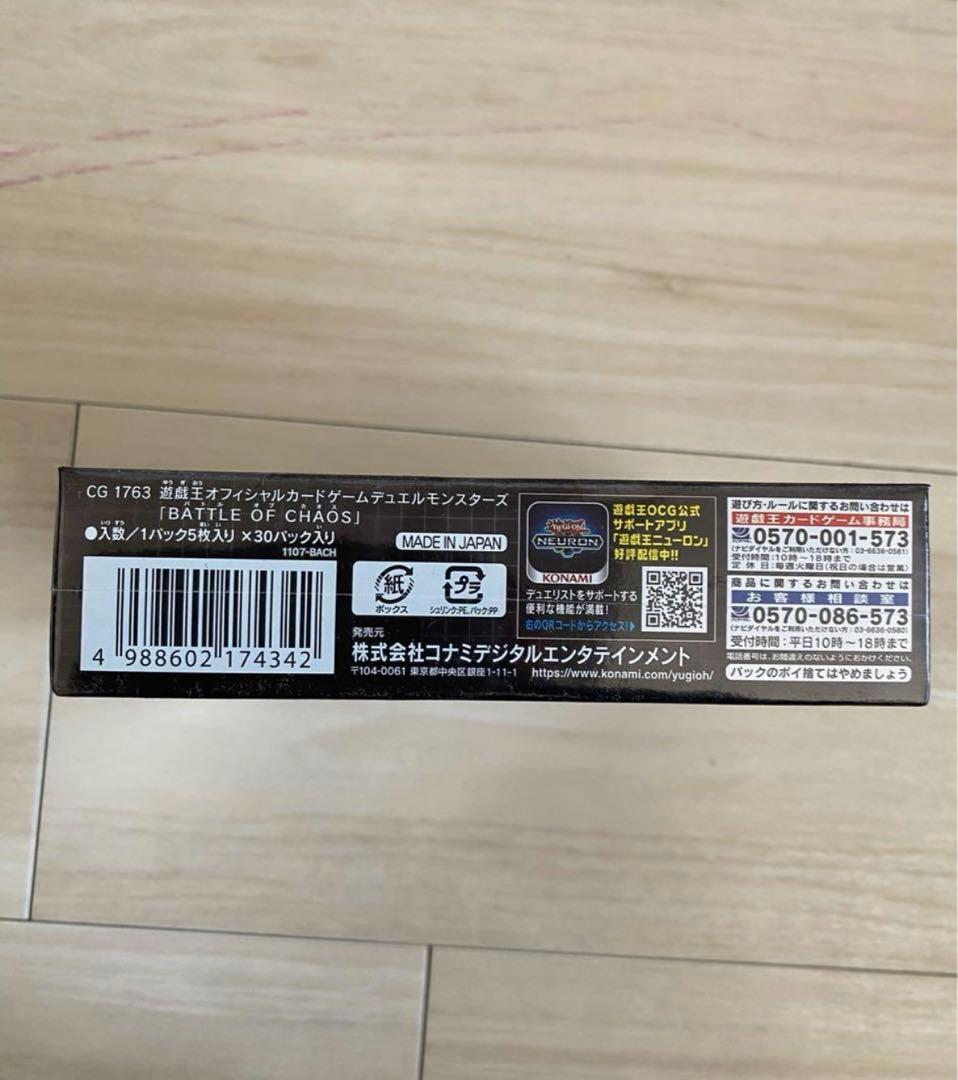 イグニッションアサルト 日版 未開封BOX シュリンク付き　遊戯王OCG
