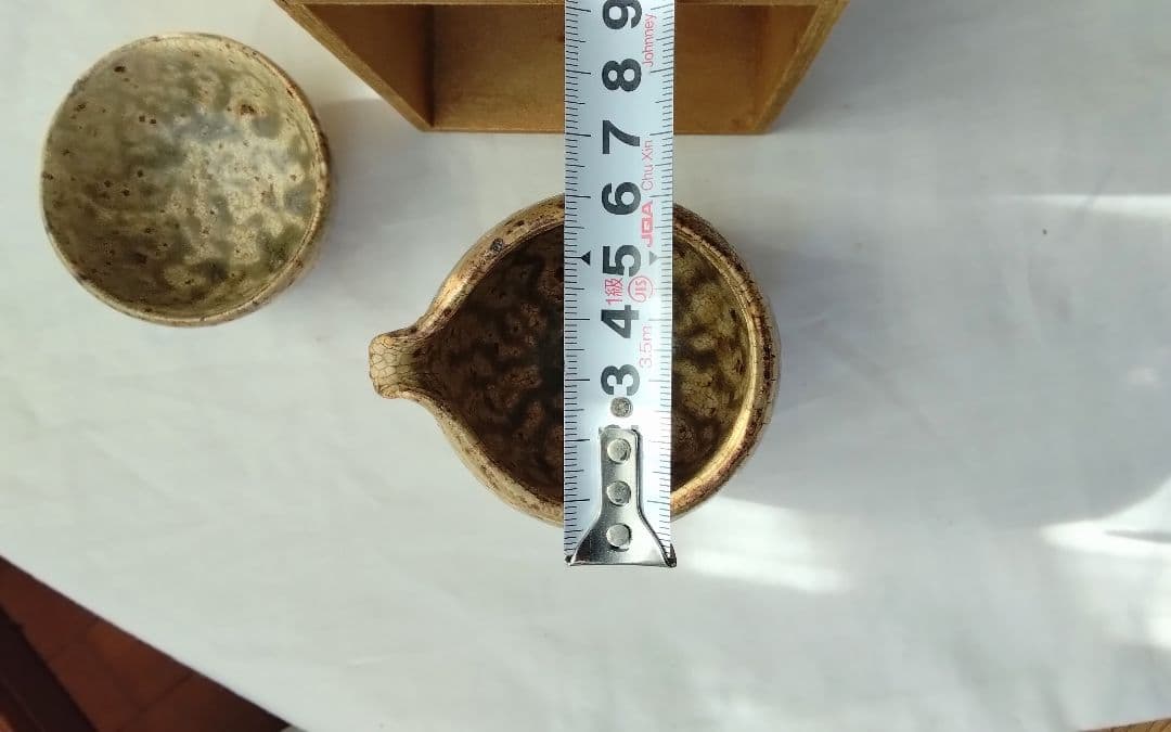酒器 片口 陶器 作家物　中目黒SMLで購入