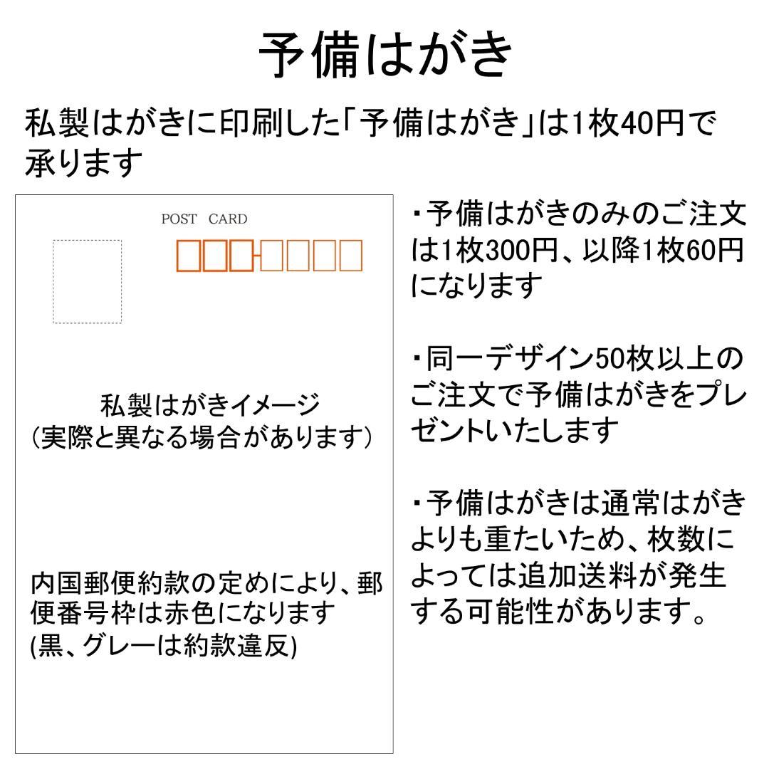 110枚　SMT39☆暑中見舞いはがき