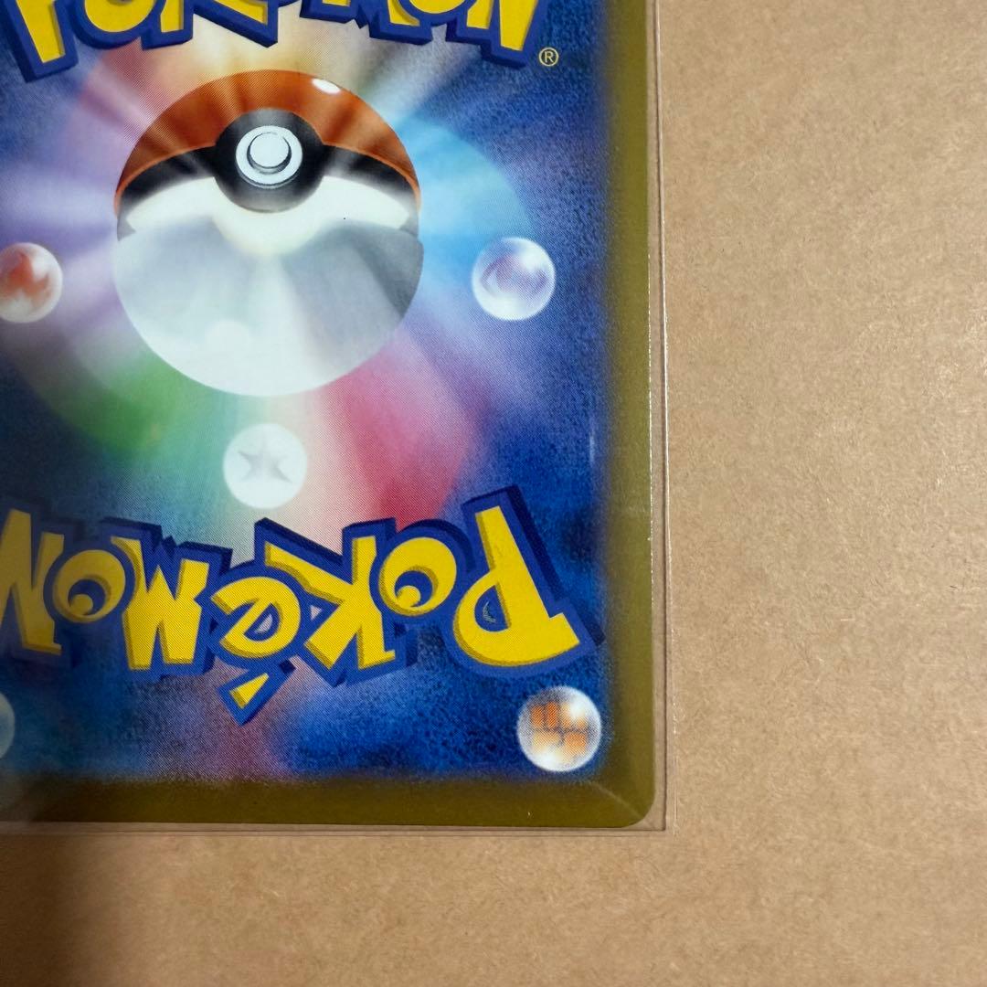 メガリザードンX ex MA魂抜け エラーカード & MA3枚セット