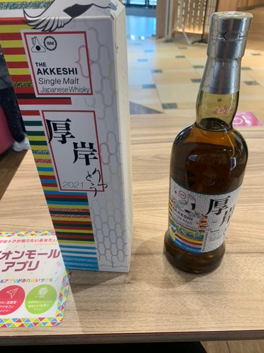厚岸　立冬