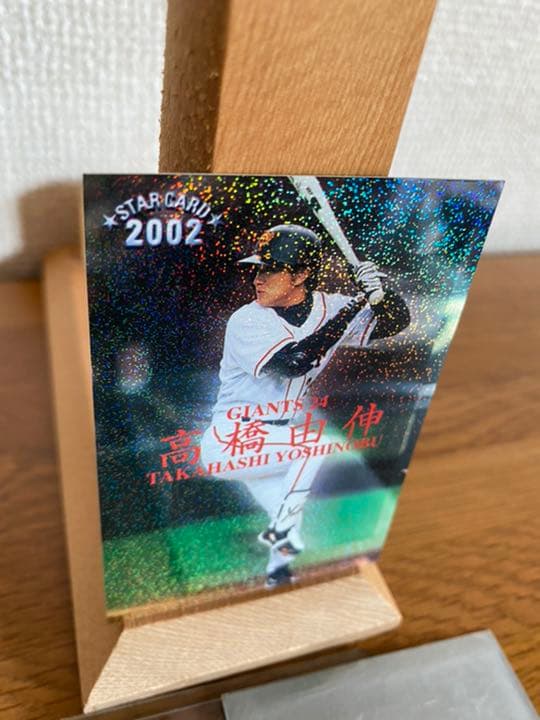 プロ野球チップス　高橋由伸　2002年