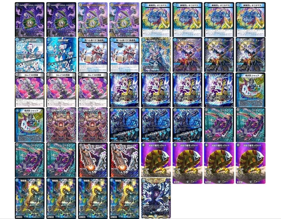 青黒コンプ 青緑ハイパーエナジー セット