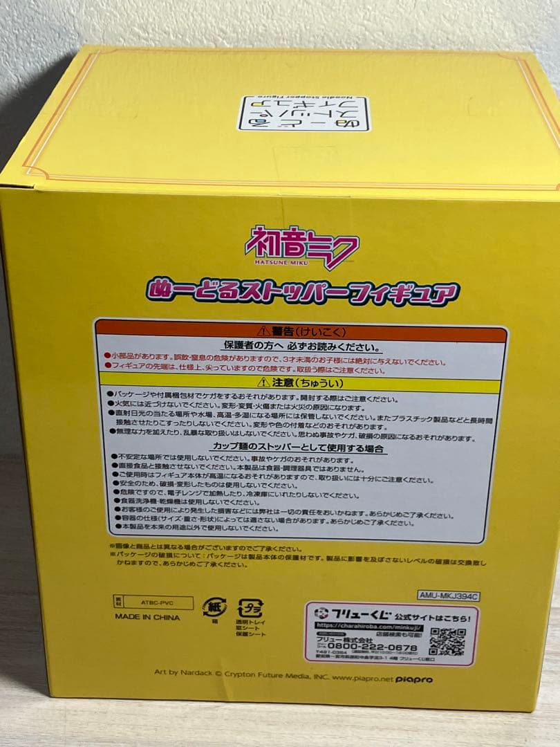 鏡音レン　ぬーどるストッパー　フィギュア　フリューくじ　C賞
