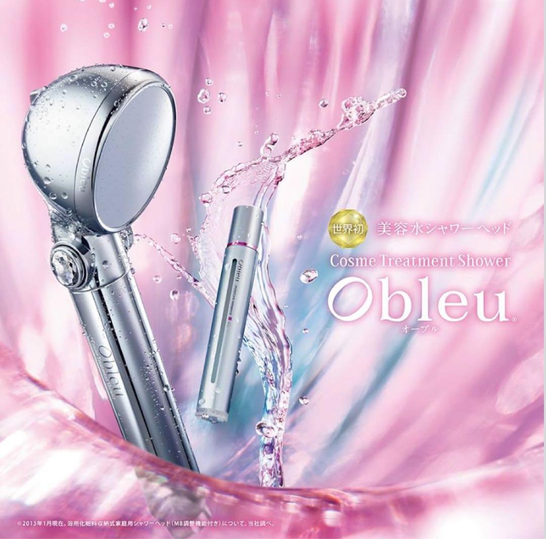 限定価格【かなり美品】【Obleu】シャワーヘッド 未使用コスメカートリッジ付
