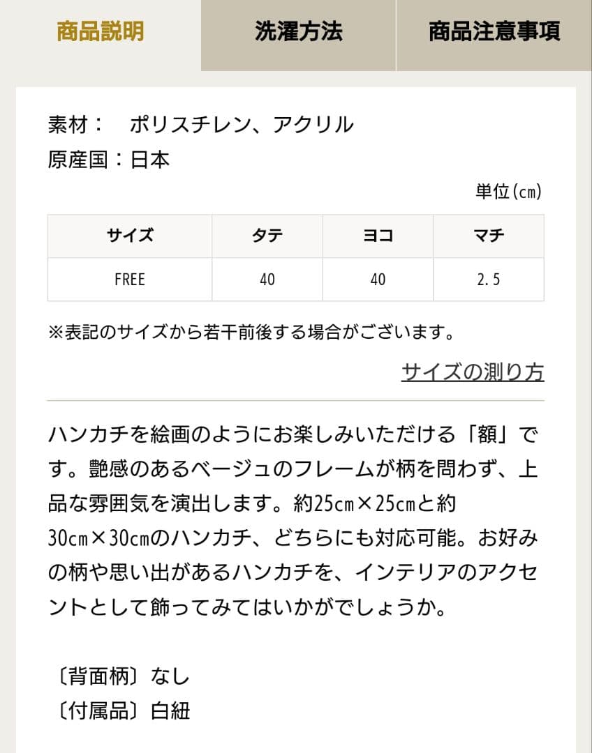新品未開封★FEILER購入 装飾額縁