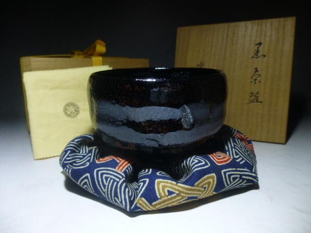 楽吉左衛門　十三代　惺入　黒茶碗／共箱・共布／銘「草庵」／表千家十三代即中斎極め