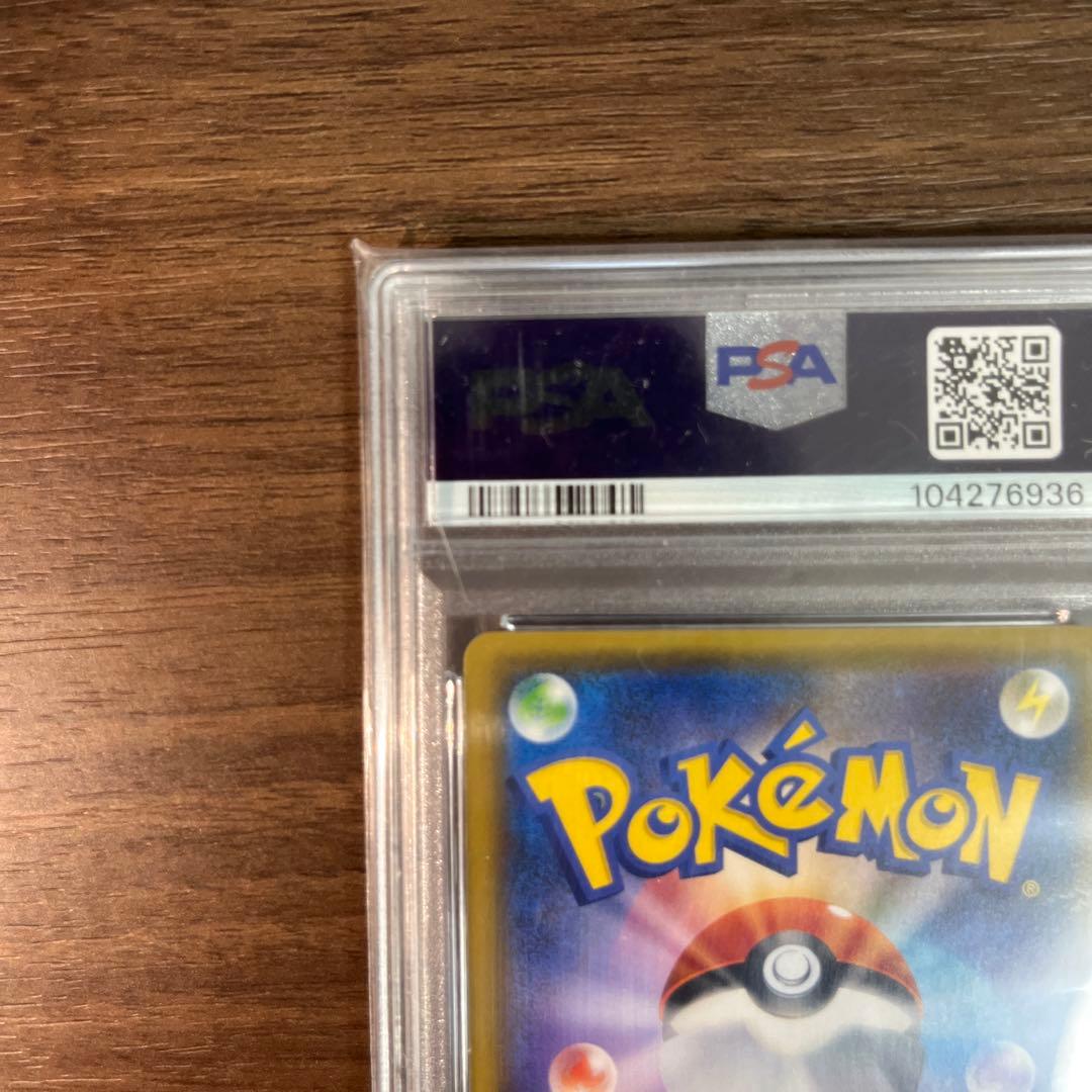レッドのピカチュウPSA10