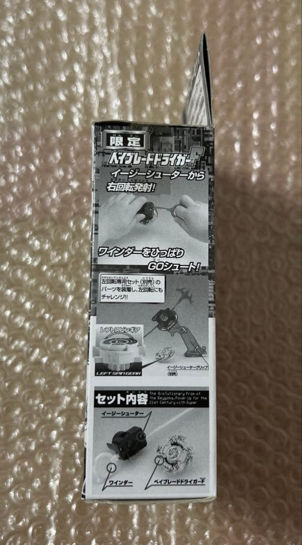 新品　未開封　ベイブレード　限定版　ドライガーF 2個セット