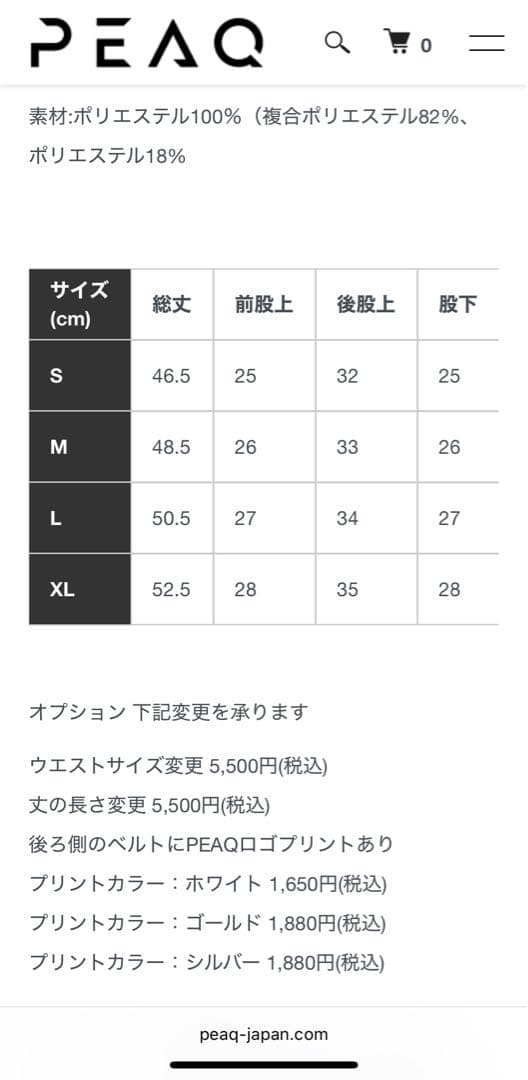 PEAQ サーフパンツ　Sサイズ