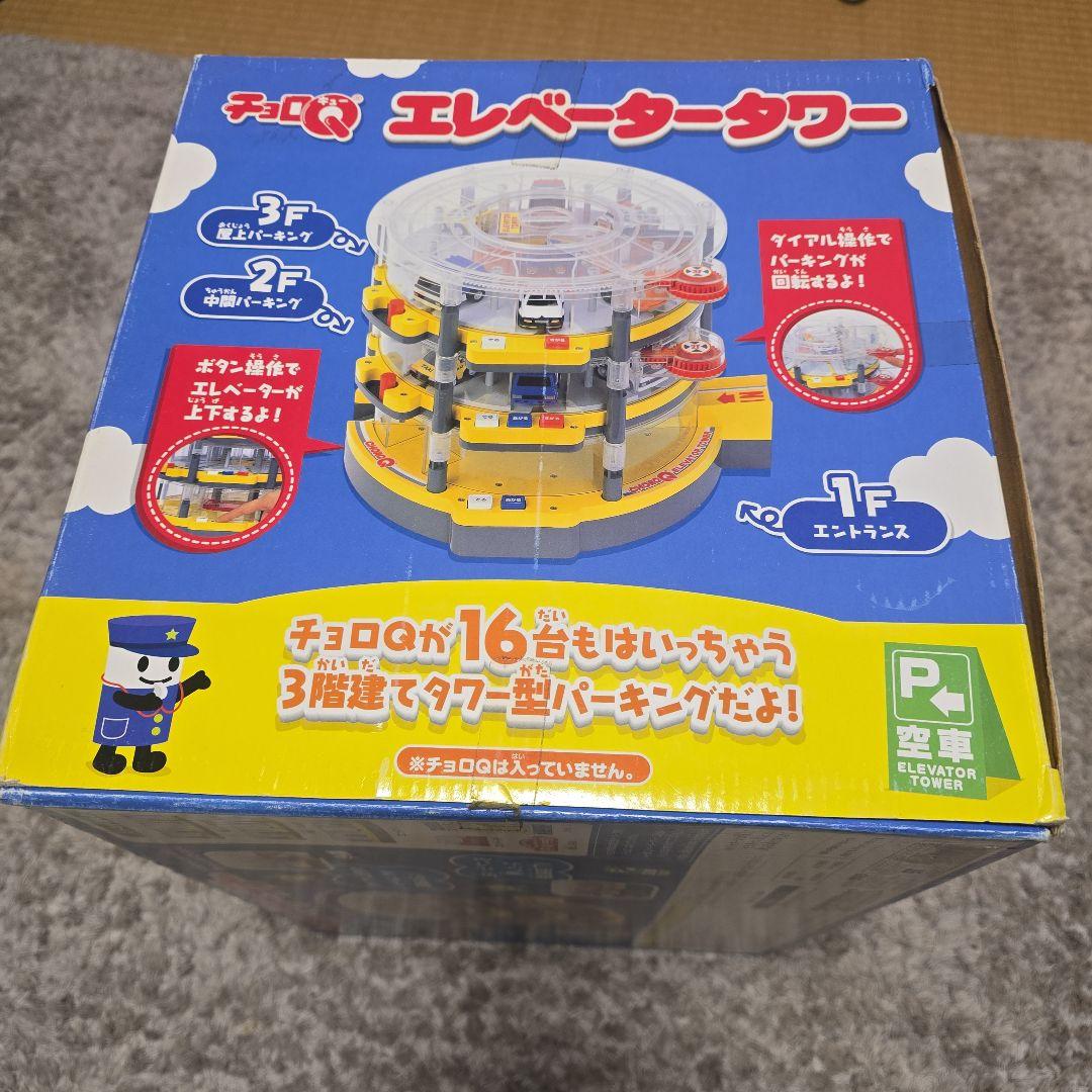 チョロQ エレベータータワー
