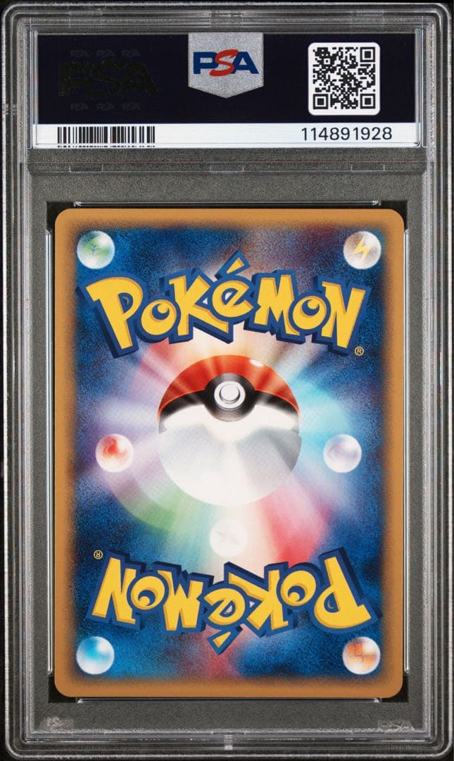 PSA10＊ピチュー カードe ホロ 拡張パック第一弾 世界322枚 弱全ホロ