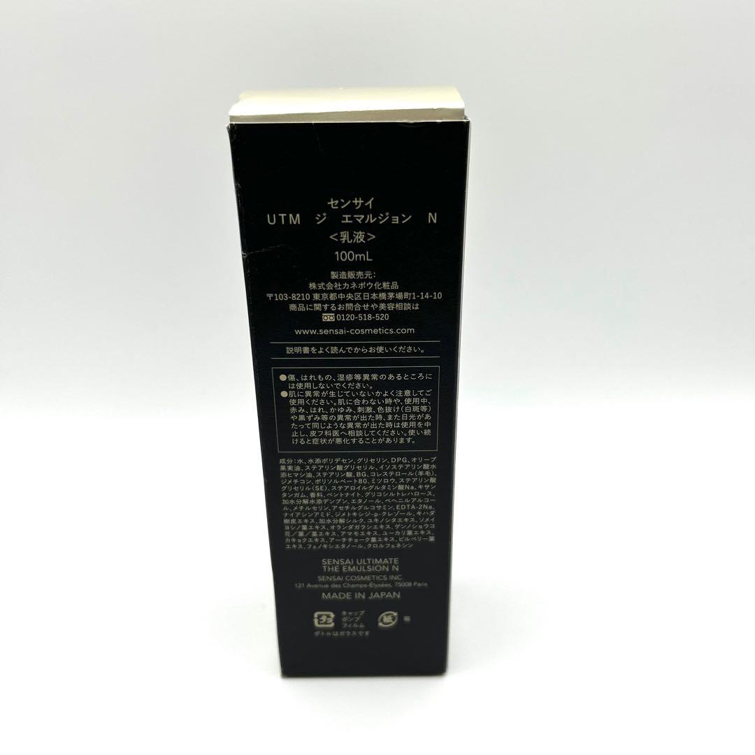 センサイ SENSAI UTM ジ エマルジョン 乳液 100ml 新品未使用