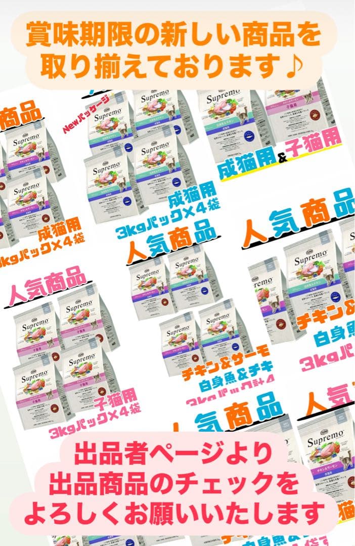 ニュートロシュプレモ　成猫用 　チキン&サーモン/白身魚&チキン　3kg×４袋